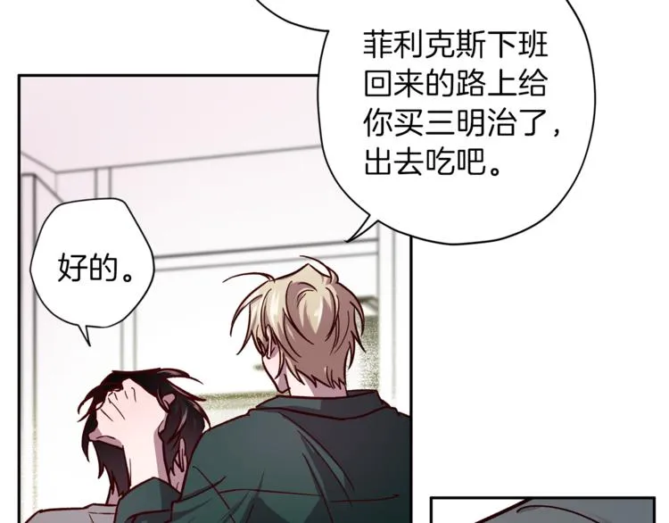第34话 追寻 第76页