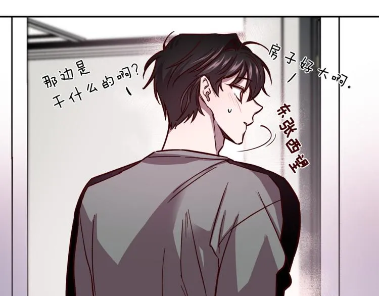 第34话 追寻 第79页