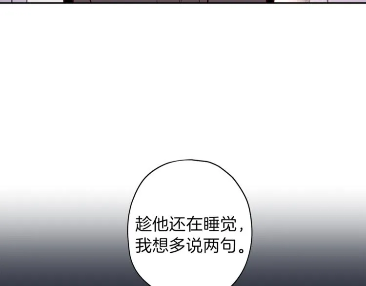 第34话 追寻 第80页