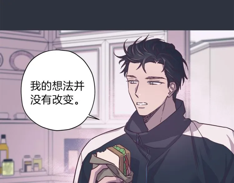 第34话 追寻 第82页