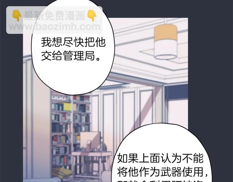 第34话 追寻 第84页