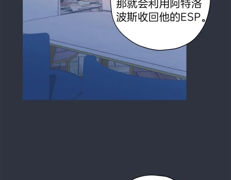 第34话 追寻 第85页
