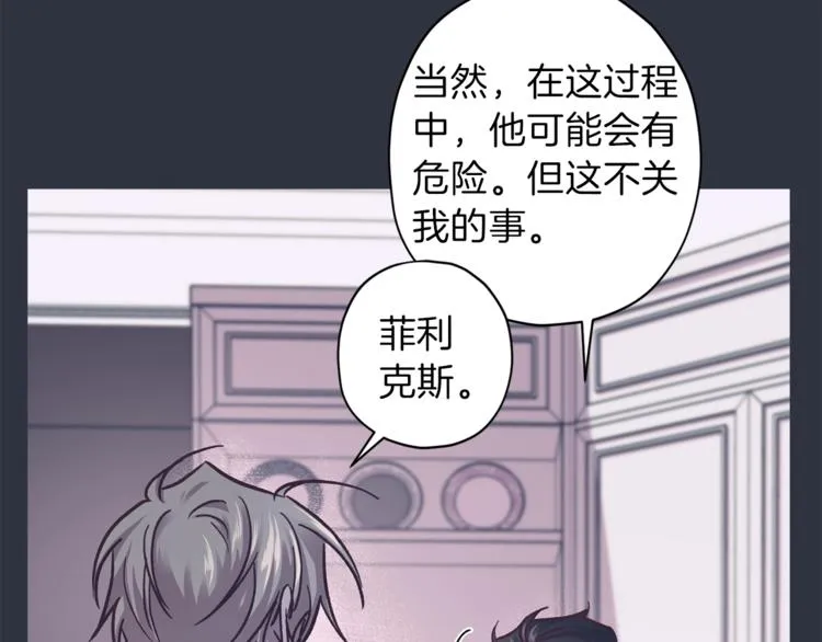 第34话 追寻 第86页