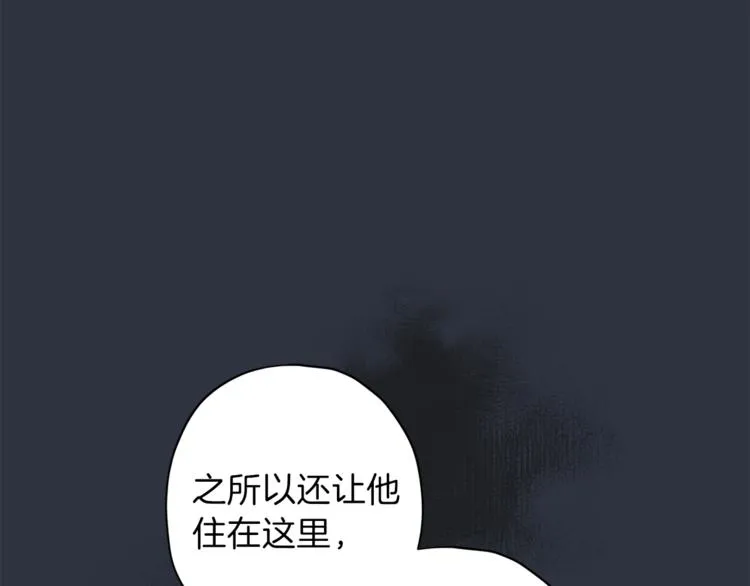 第34话 追寻 第88页