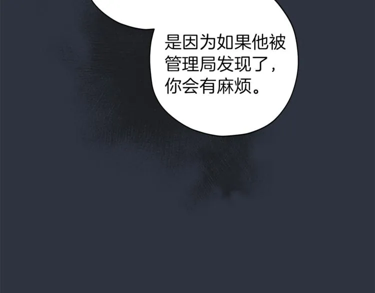 第34话 追寻 第89页