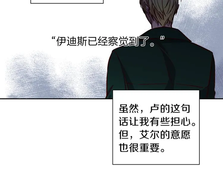 第34话 追寻 第95页