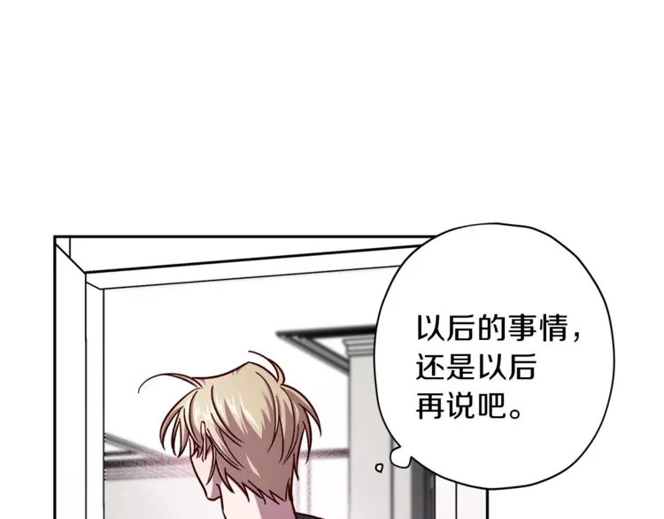 第34话 追寻 第96页