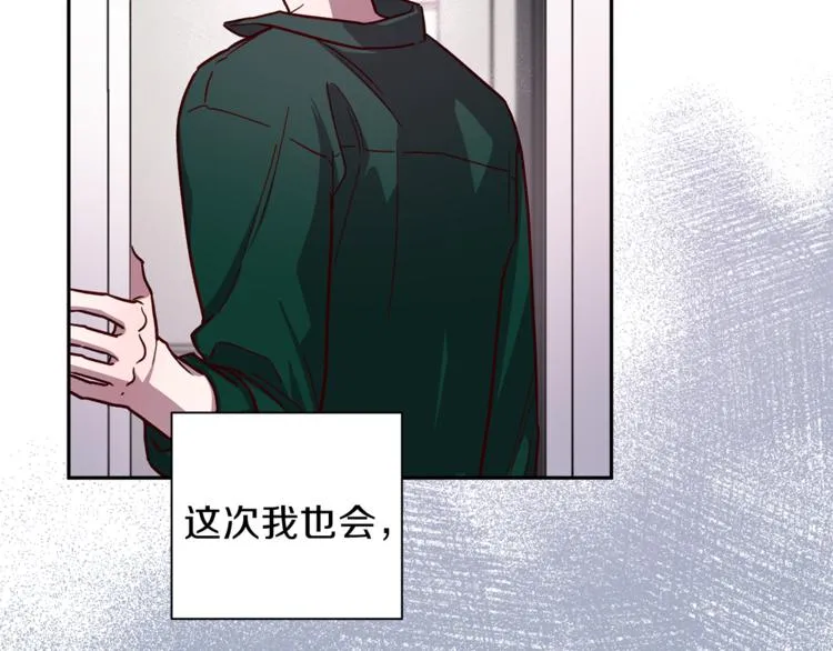 第34话 追寻 第97页