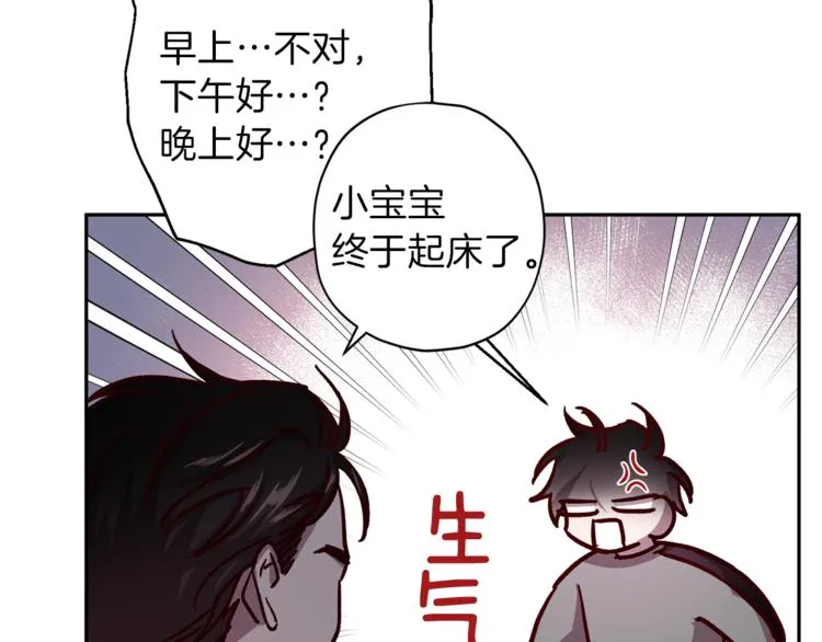 第34话 追寻 第105页