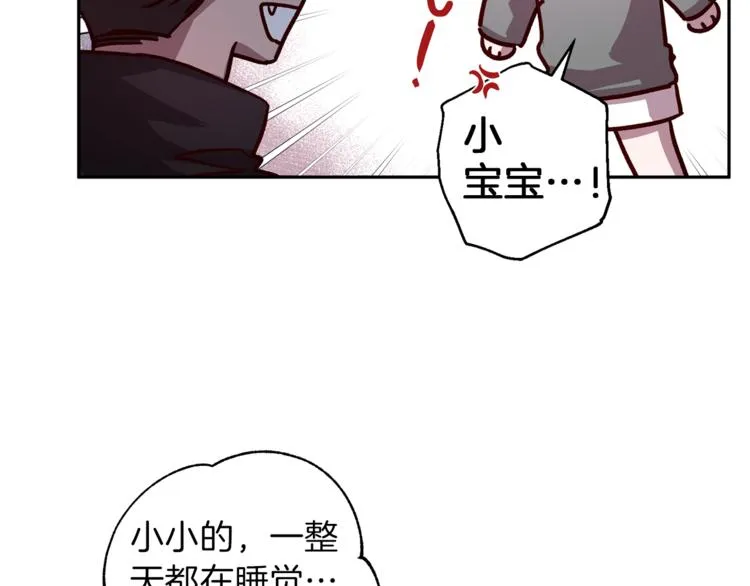 第34话 追寻 第106页