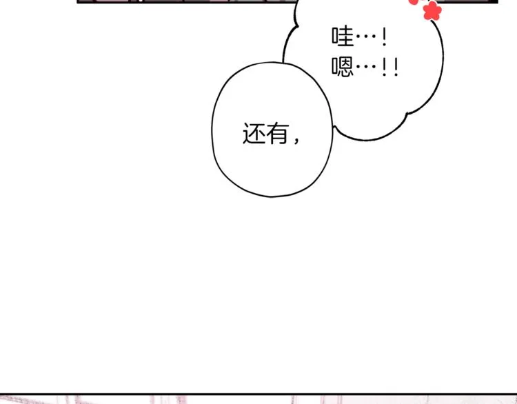 第34话 追寻 第110页
