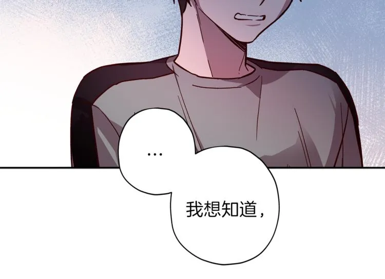 第34话 追寻 第117页