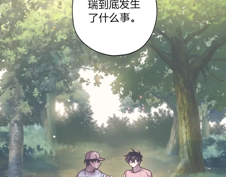 第34话 追寻 第119页