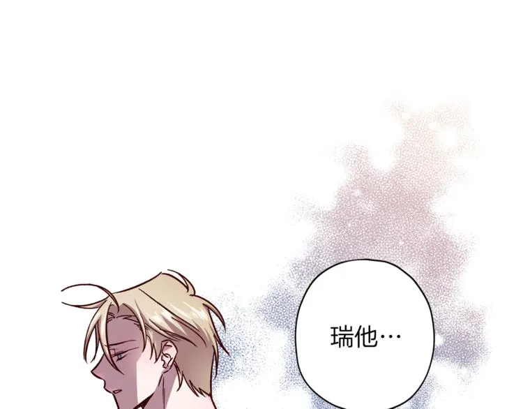第34话 追寻 第122页
