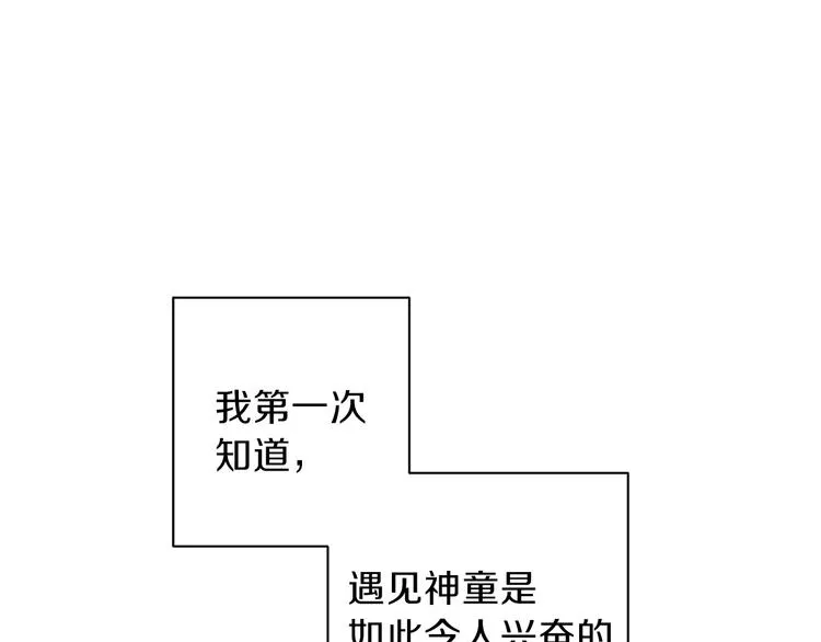 第34话 追寻 第131页