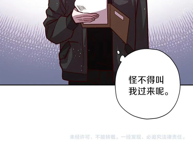 第34话 追寻 第133页