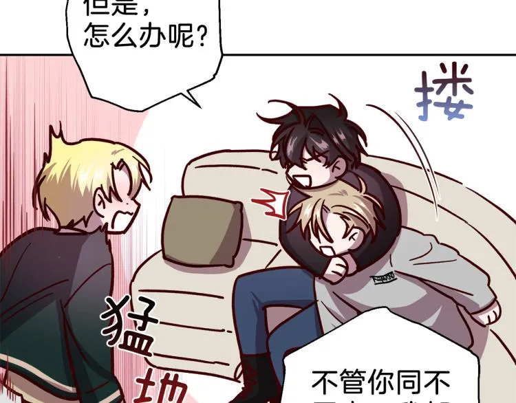 第37话 羊入虎口 第8页