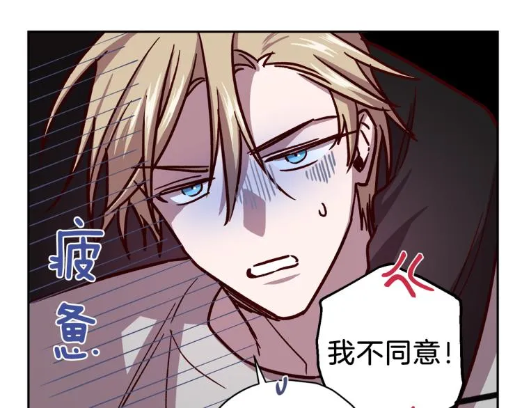 第37话 羊入虎口 第10页