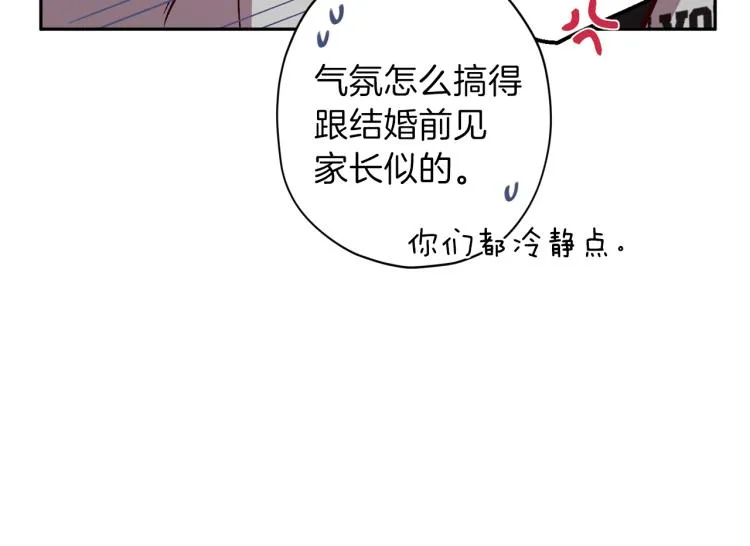 第37话 羊入虎口 第11页