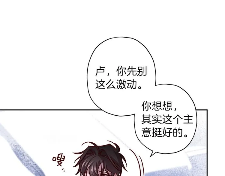 第37话 羊入虎口 第12页