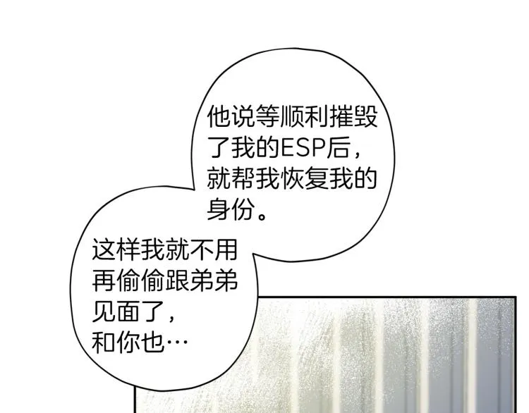 第37话 羊入虎口 第14页