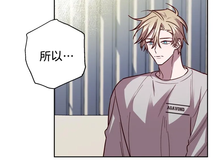 第37话 羊入虎口 第15页