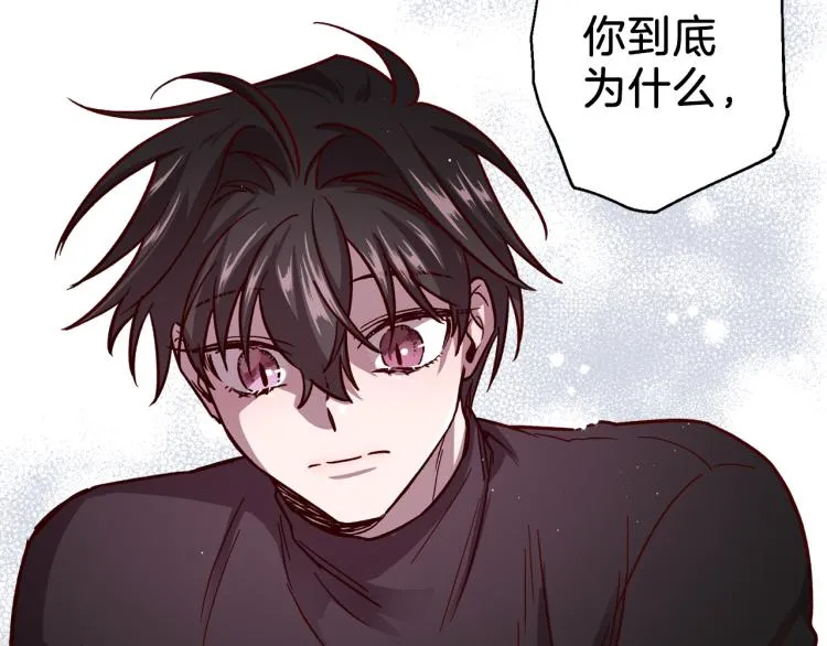 第37话 羊入虎口 第17页