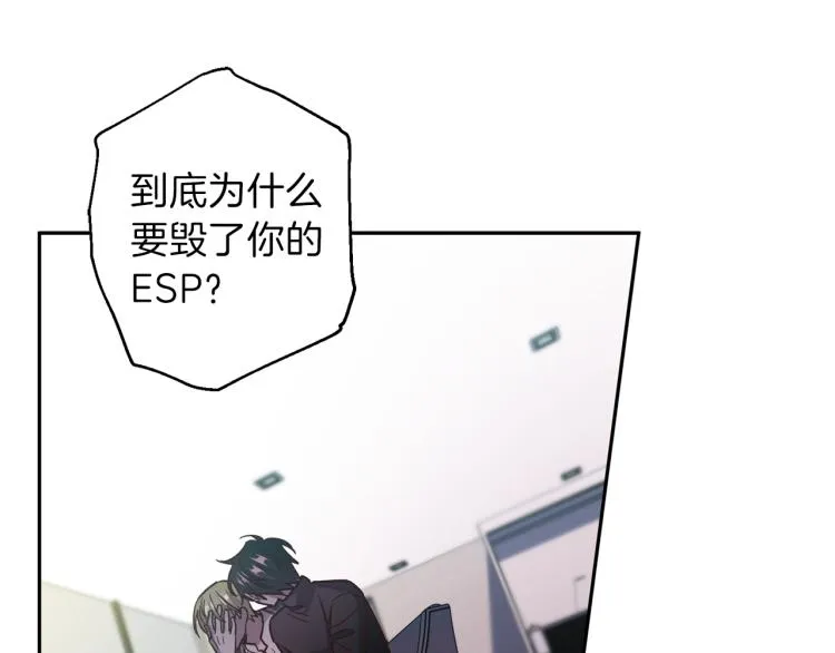 第37话 羊入虎口 第20页