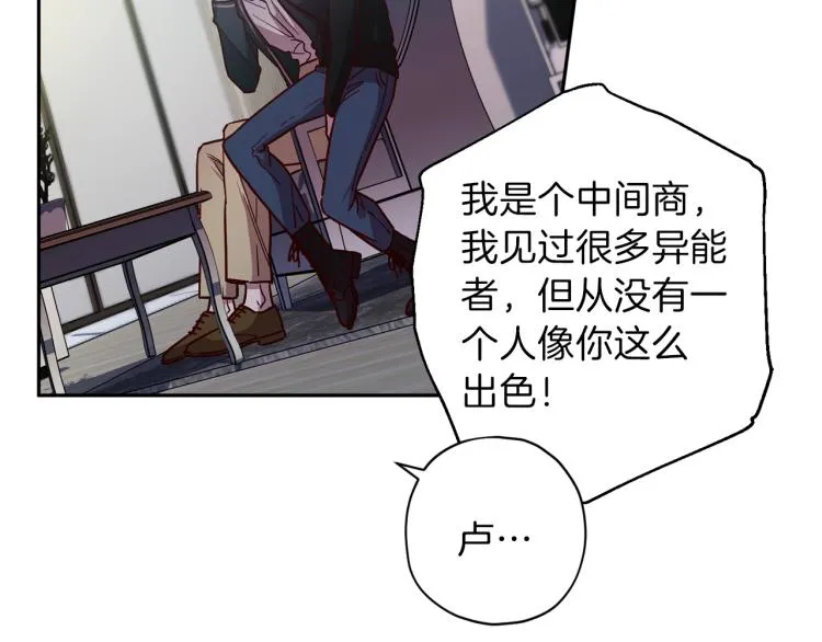 第37话 羊入虎口 第21页