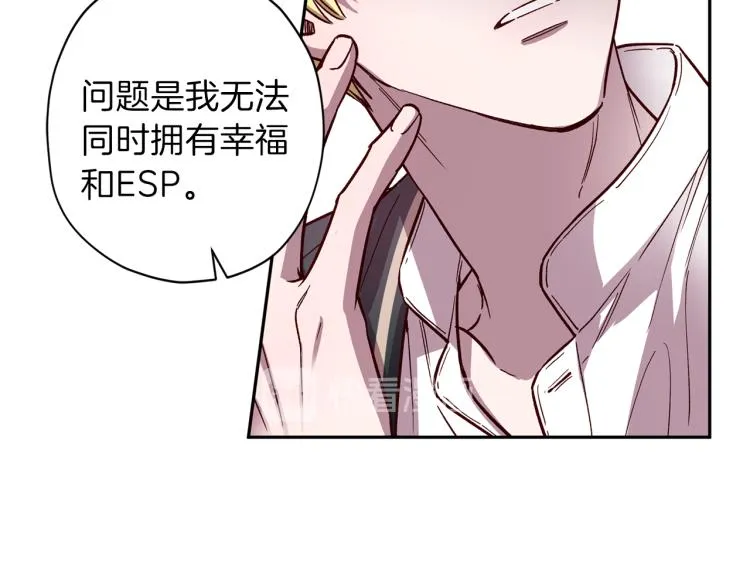 第37话 羊入虎口 第23页