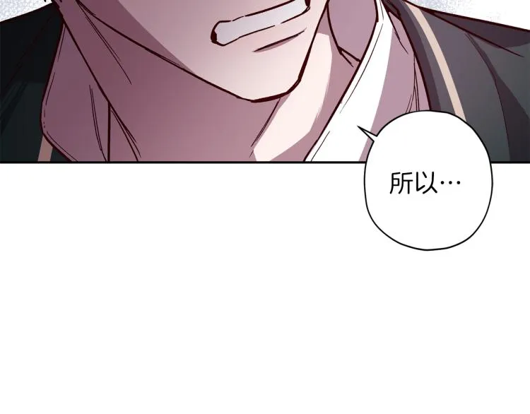 第37话 羊入虎口 第25页