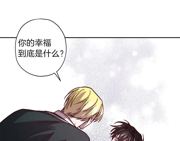 第37话 羊入虎口 第26页