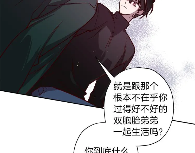 第37话 羊入虎口 第27页