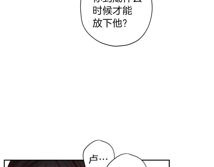 第37话 羊入虎口 第28页