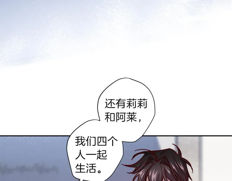 第37话 羊入虎口 第33页