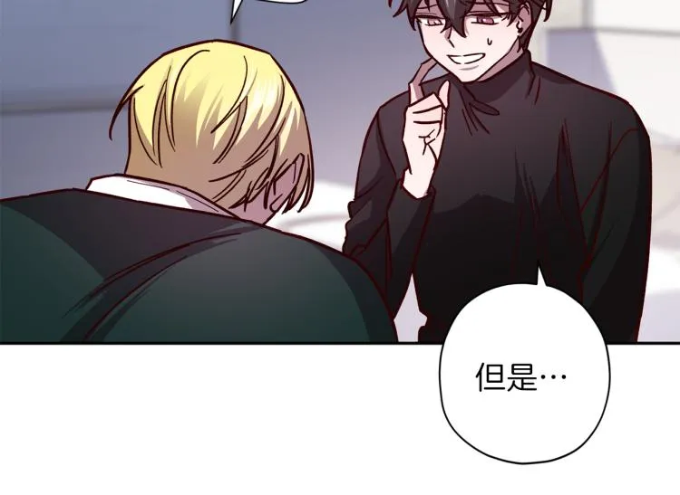 第37话 羊入虎口 第34页