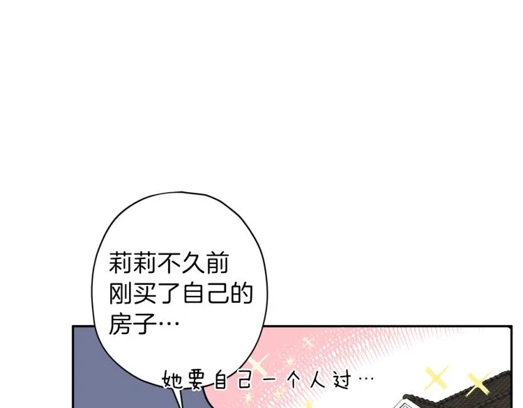 第37话 羊入虎口 第35页