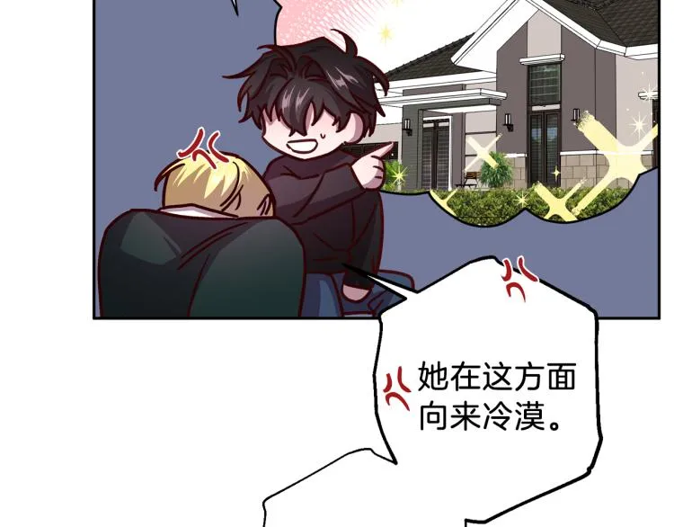 第37话 羊入虎口 第36页