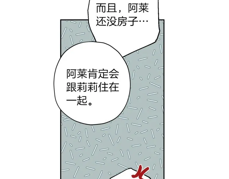 第37话 羊入虎口 第37页