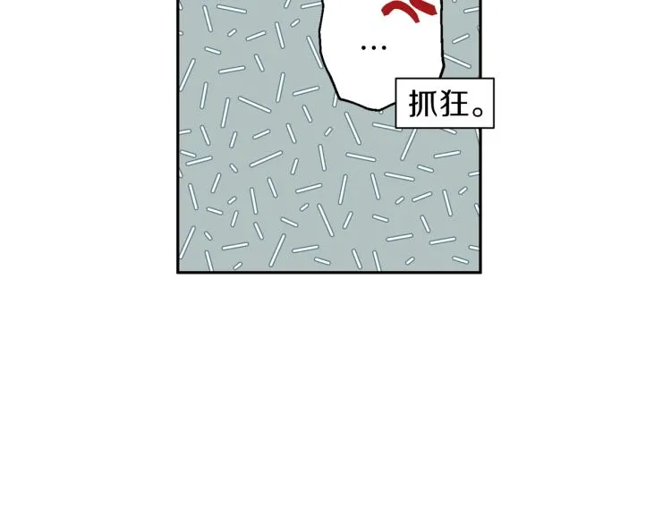 第37话 羊入虎口 第38页