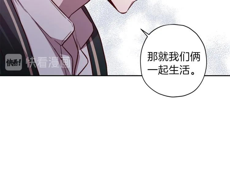 第37话 羊入虎口 第40页