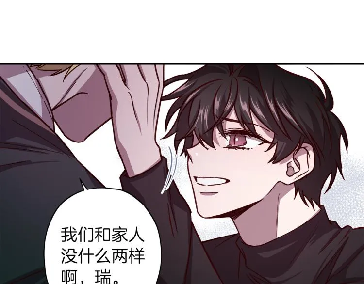 第37话 羊入虎口 第41页