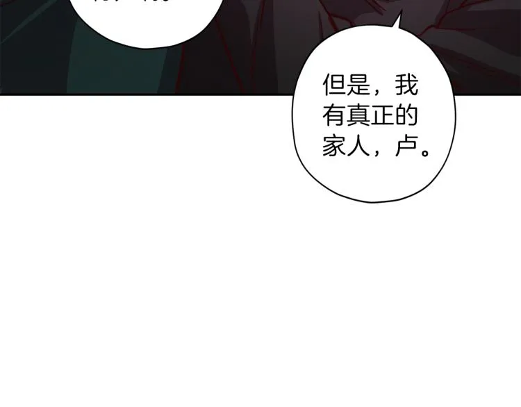 第37话 羊入虎口 第42页