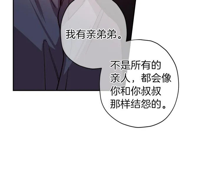 第37话 羊入虎口 第44页