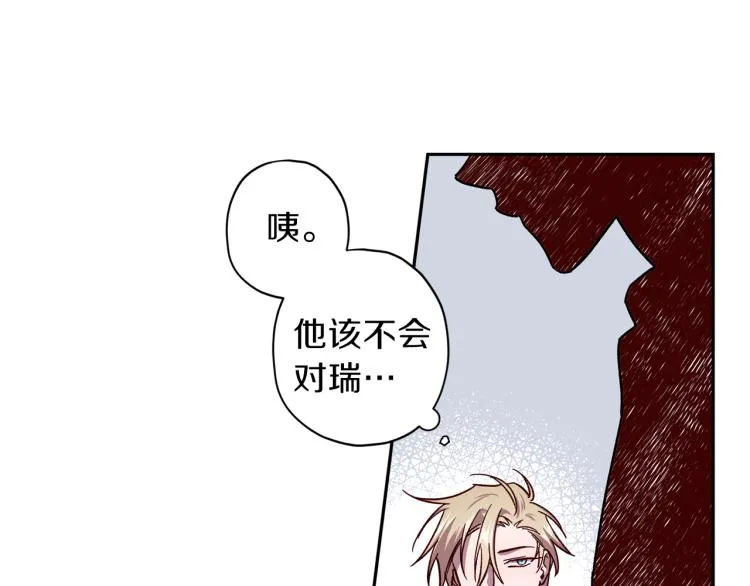 第37话 羊入虎口 第46页