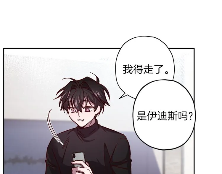 第37话 羊入虎口 第48页
