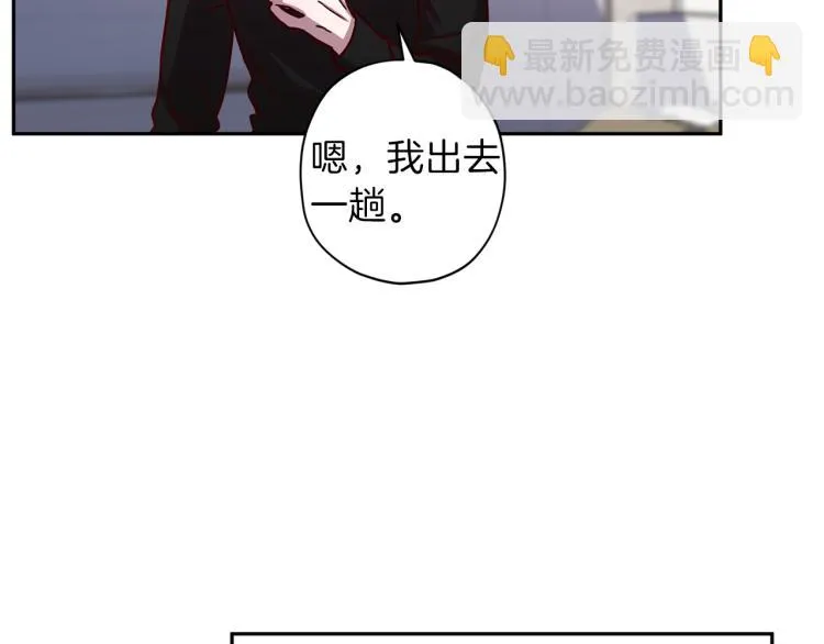 第37话 羊入虎口 第49页