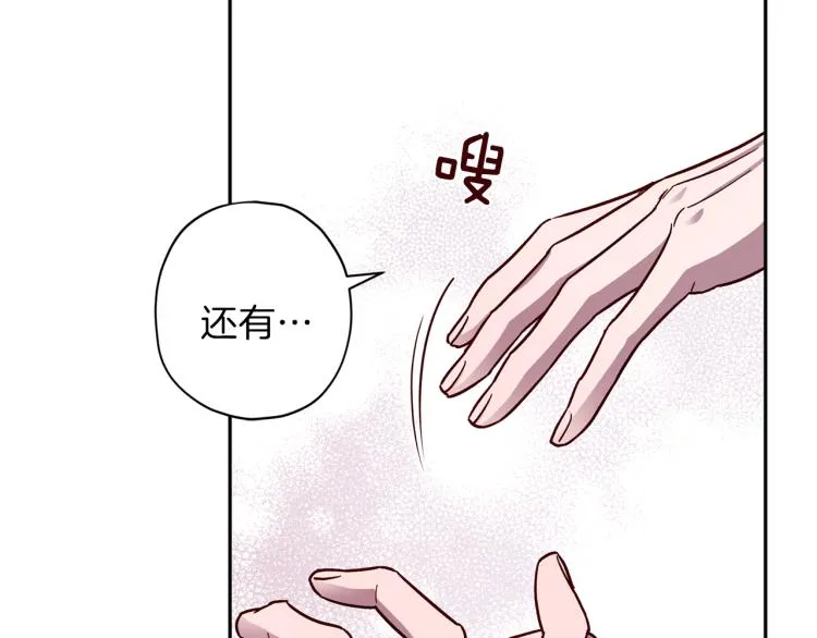 第37话 羊入虎口 第50页