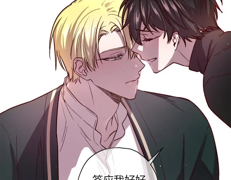 第37话 羊入虎口 第53页