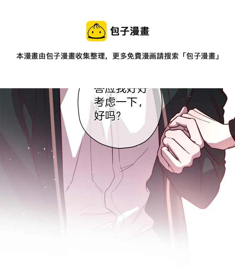 第37话 羊入虎口 第54页